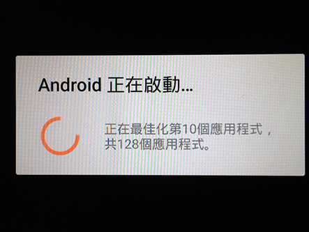 android5起動
