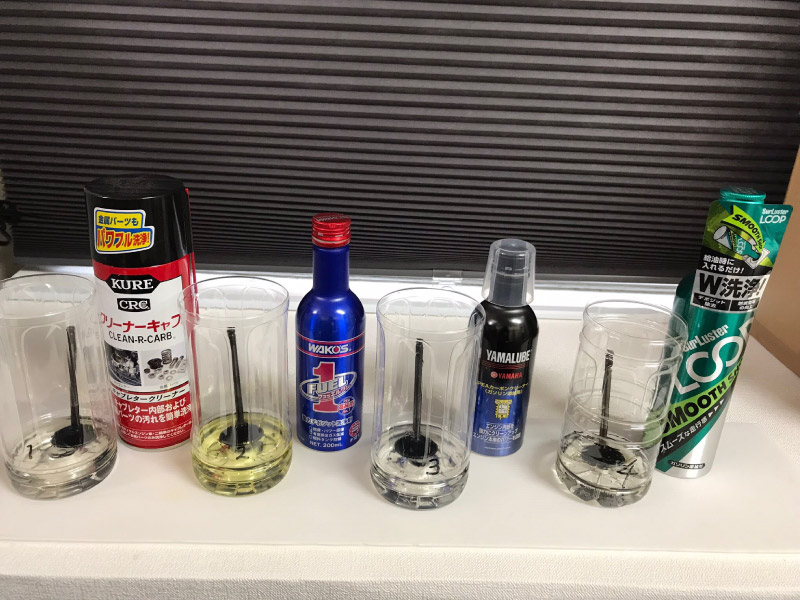ガソリン添加剤の洗浄効果を比較１｜４つの有名ガソリン添加剤を比較実験 フューエル１/ヤマハ/シュアラスター